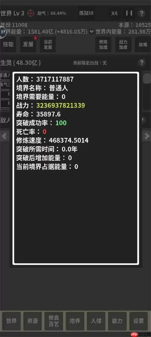 修真世界模拟器境界碾压无敌之路攻略
