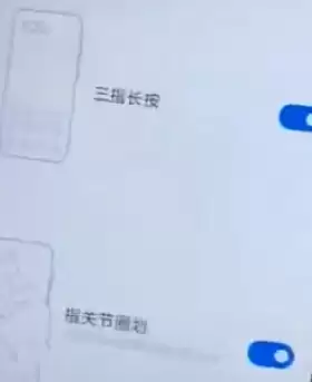 小米11指关节截屏怎么设置