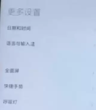 小米11指关节截屏怎么设置