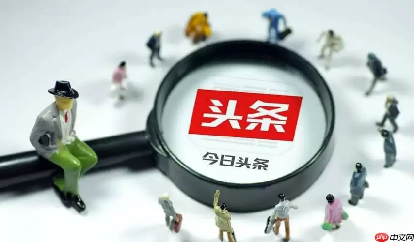 今日头条怎么开店铺 今日头条开店流程详解