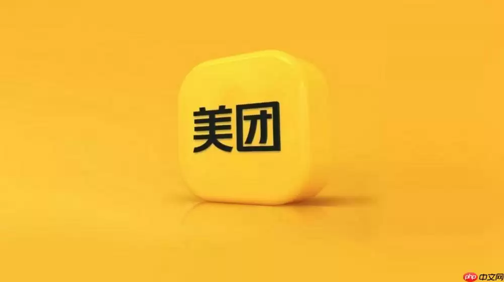 美团外卖怎么看自己买过的订单 查找历史订单的完整指南