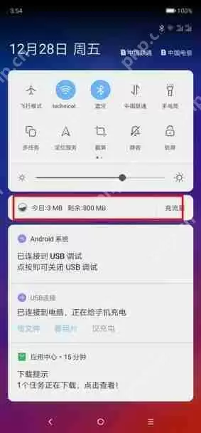 联想z5 pro中怎么显示实时流量?显示实时流量的方法介绍
