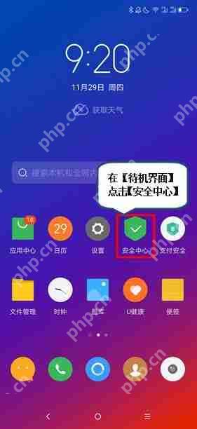 联想z5 pro中怎么显示实时流量？显示实时流量的方法介绍