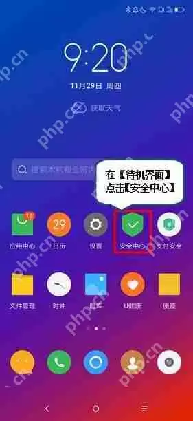 联想z5 pro中怎么显示实时流量?显示实时流量的方法介绍