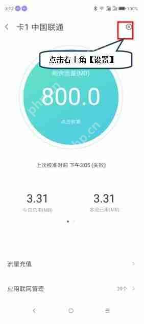 联想z5 pro中怎么显示实时流量？显示实时流量的方法介绍