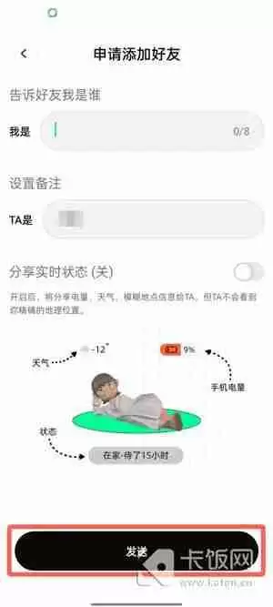 啫喱app空间怎么邀请人进入房间