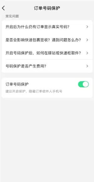 抖音商城买东西会被看到吗 抖音商城买东西怎么不让好友看到