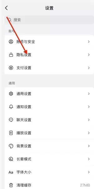抖音商城买东西会被看到吗 抖音商城买东西怎么不让好友看到