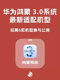安卓系统切换到鸿蒙系统要注意什么