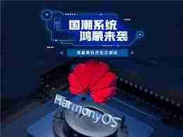 安卓系统切换到鸿蒙系统要注意什么