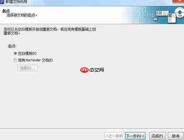 BarTender怎么预存文档？BarTender预存文档方法解析