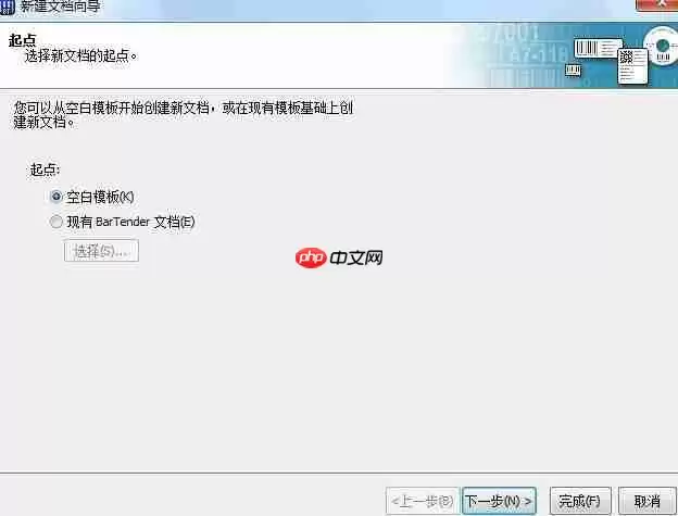 BarTender怎么预存文档？BarTender预存文档方法解析