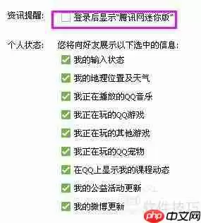 腾讯网迷你版:轻量化设计,更快更省流量