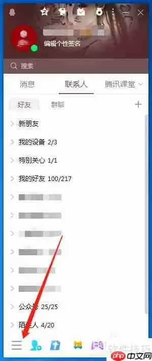 腾讯网迷你版怎么打开_科技新闻