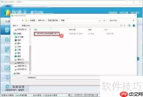 财务王如何快速切换账套