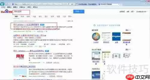 用友畅捷通T3最新补丁安装教程