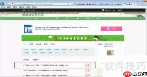 用友畅捷通T3最新补丁安装教程