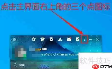 教你如何快速打开腾讯网迷你版