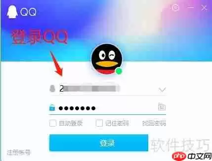 教你如何快速打开腾讯网迷你版