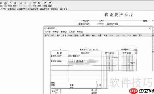 用友畅捷通T6:固定资产增加操作流程指南