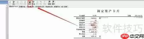 用友畅捷通T6:固定资产增加操作流程指南