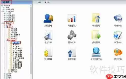 用友畅捷通T6:固定资产增加操作流程指南