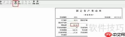 用友畅捷通T6:固定资产增加操作流程指南