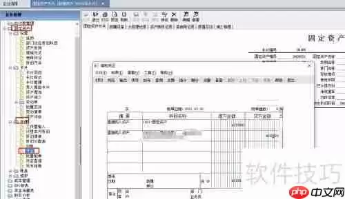 用友畅捷通T6:固定资产增加操作流程指南