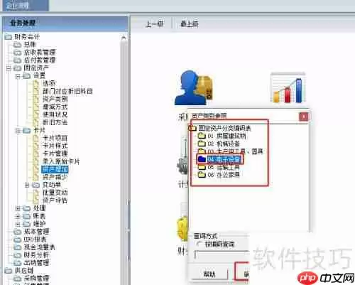 用友畅捷通T6:固定资产增加操作流程指南