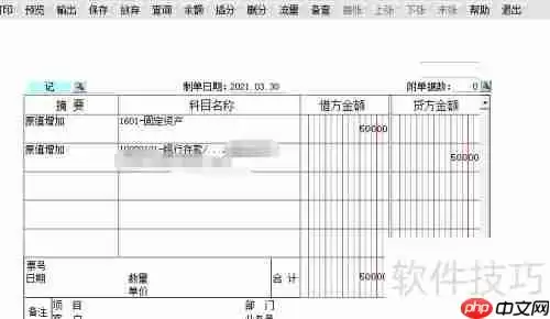 用友畅捷通T6:固定资产增加操作流程指南