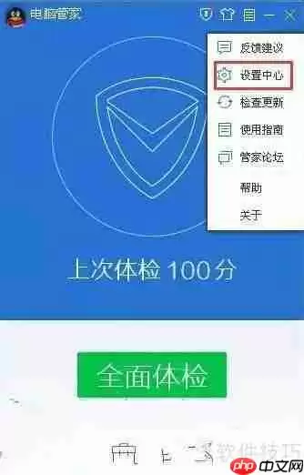如何从腾讯电脑管家恢复被误杀的速达程序