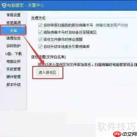 如何从腾讯电脑管家恢复被误杀的速达程序