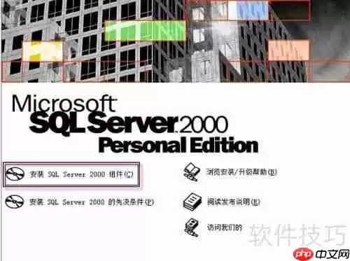 Win10系统下管家婆软件的安装教程
