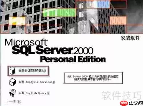 Win10系统下管家婆软件的安装教程
