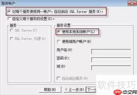 Win10系统下管家婆软件的安装教程