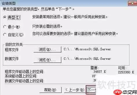 Win10系统下管家婆软件的安装教程