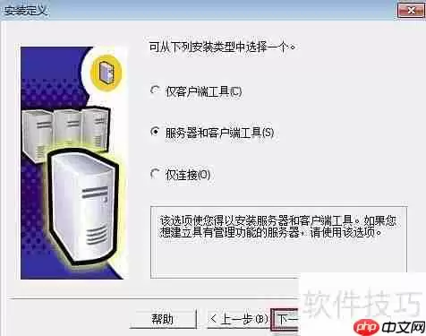 Win10系统下管家婆软件的安装教程