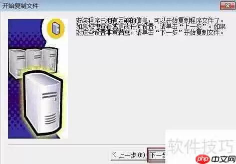Win10系统下管家婆软件的安装教程