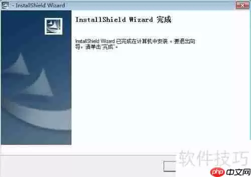Win10系统下管家婆软件的安装教程