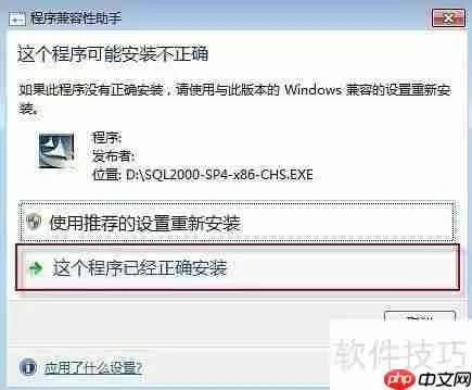 Win10系统下管家婆软件的安装教程