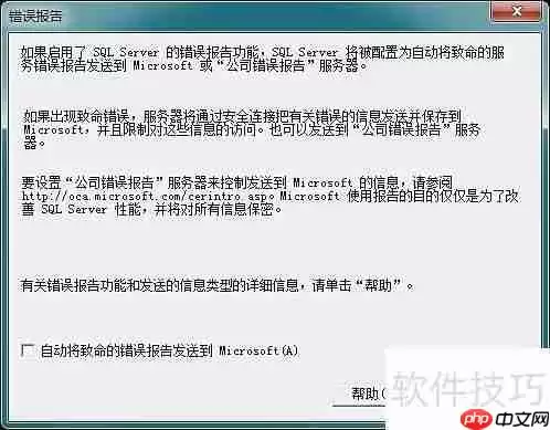 Win10系统下管家婆软件的安装教程
