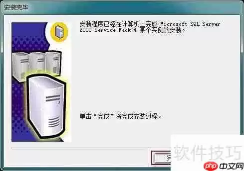 Win10系统下管家婆软件的安装教程
