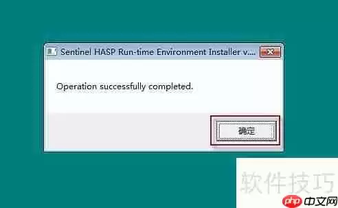 Win10系统下管家婆软件的安装教程