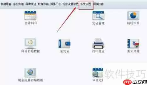财务王简易版自动备份账套方法