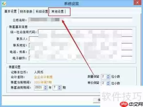 财务王简易版自动备份账套方法