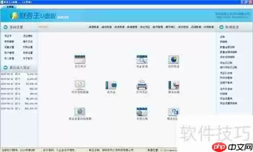 财务软件的分类你知道几种？