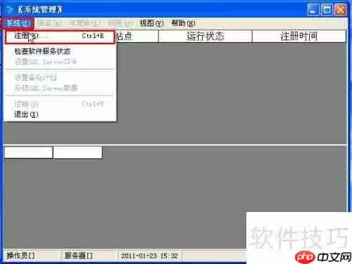用友T3财务软件新建账套步骤指南