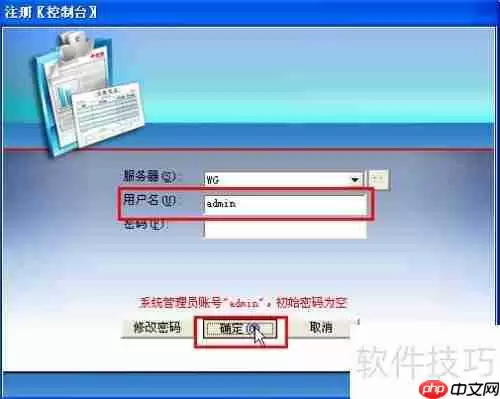 用友T3财务软件新建账套步骤指南