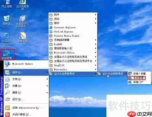 用友T3财务软件新建账套步骤指南