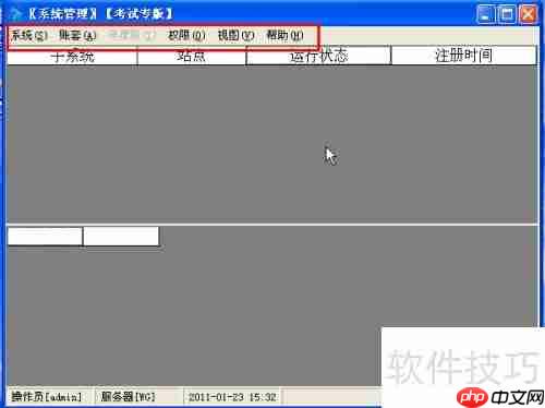 用友T3财务软件新建账套步骤指南